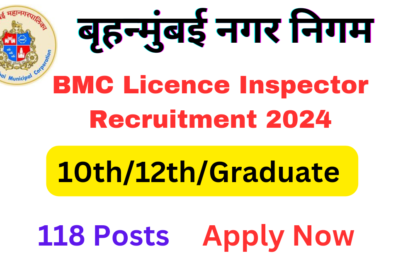 BMC License Inspector Recruitment 2024