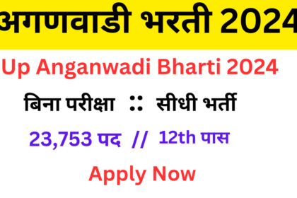 UP Aganwadi Bhari 2024