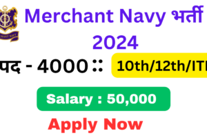Merchant Navy Recruitment 2024